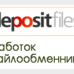 Заработок денег на файлообменнике Depositfiles